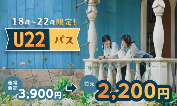 U22 패스
