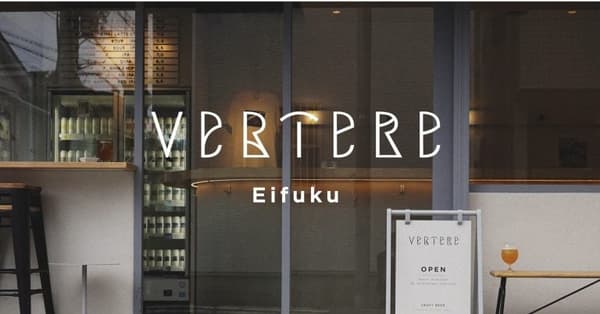 VERTERE Eifuku Taproom
