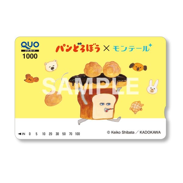 Monteur × 面包小偷 照片投稿活动奖品