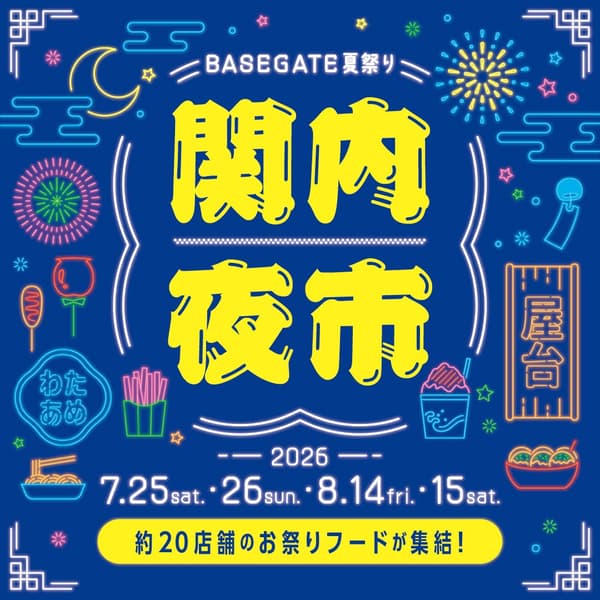 Kannai Yoichi night market key visual