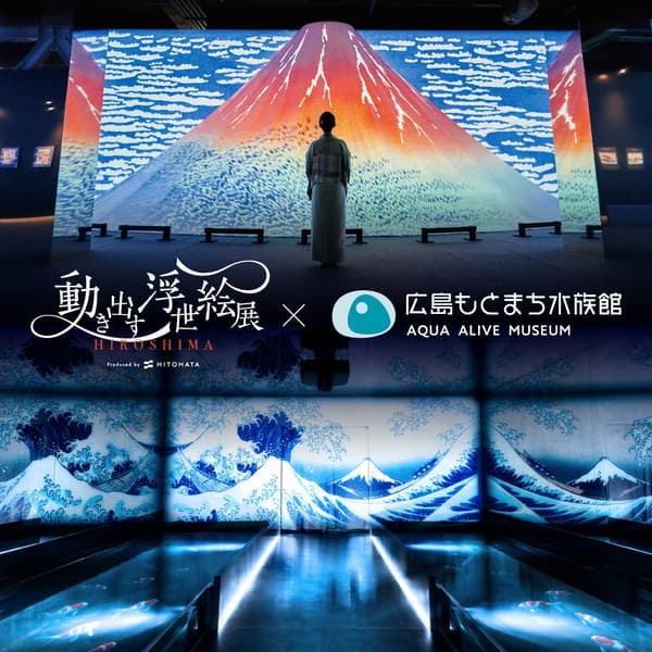 AQUA ALIVE MUSEUM collaboration with Ukiyoe Immersive Art Exhibition HIROSHIMA