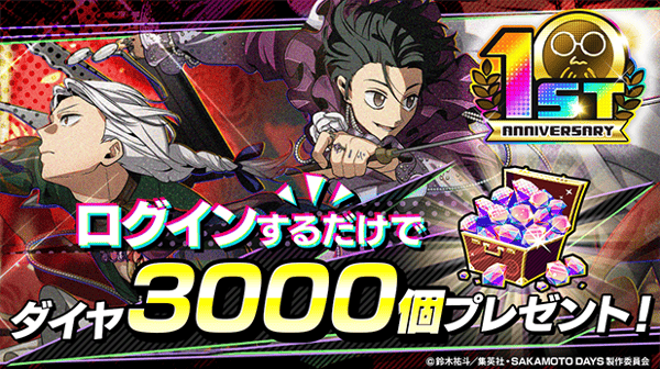 Diamond login bonus campaign