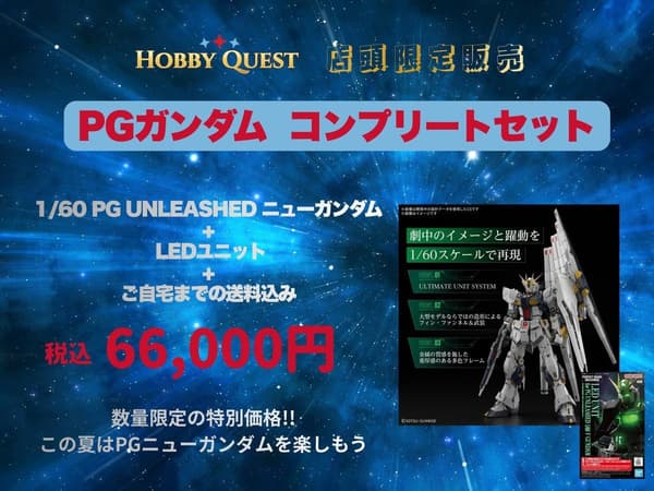 PG UNLEASHED Nu Gundam Complete Set yang hanya tersedia di toko