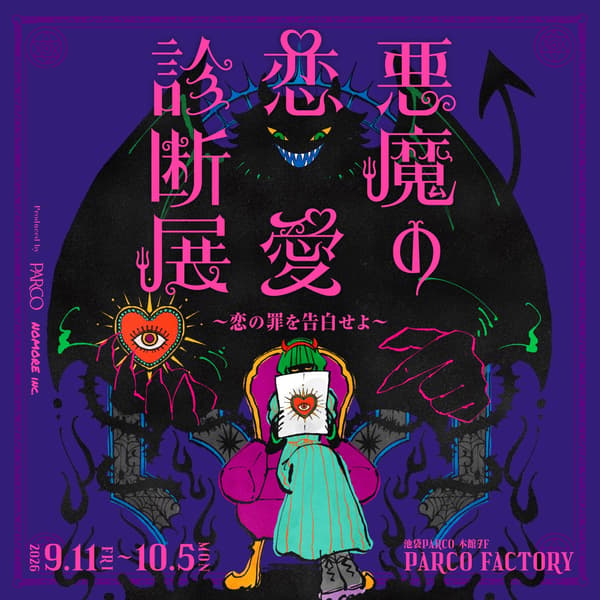 Devil's Love Diagnosis Exhibition