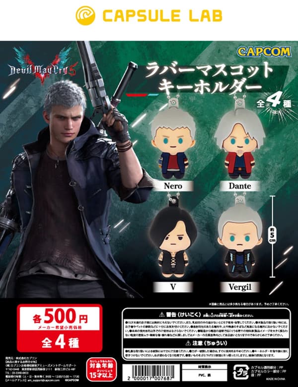Kapsul Mainan Gantungan Kunci Maskot Karet Devil May Cry 5