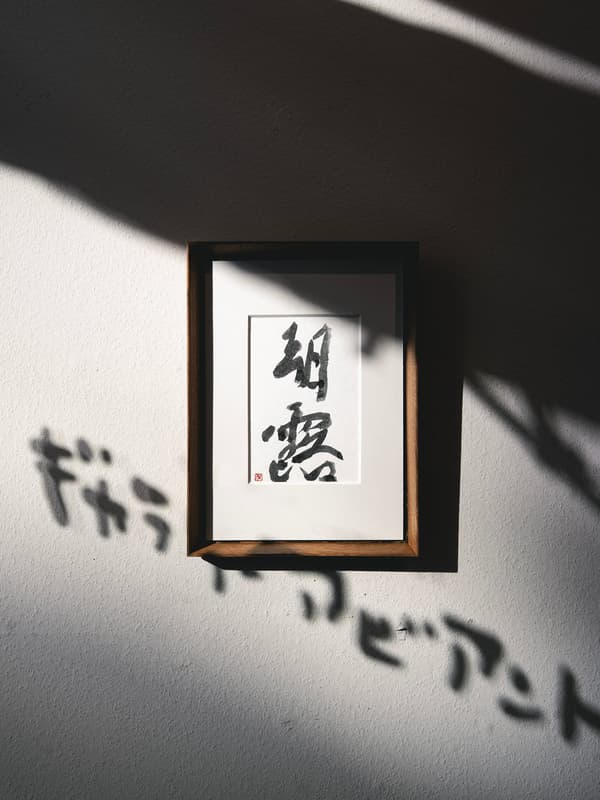 小尺寸作品「朝露」