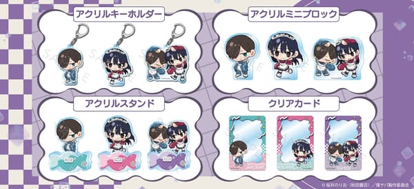 The Dangers in My Heart Chipoke merchandise lineup 1