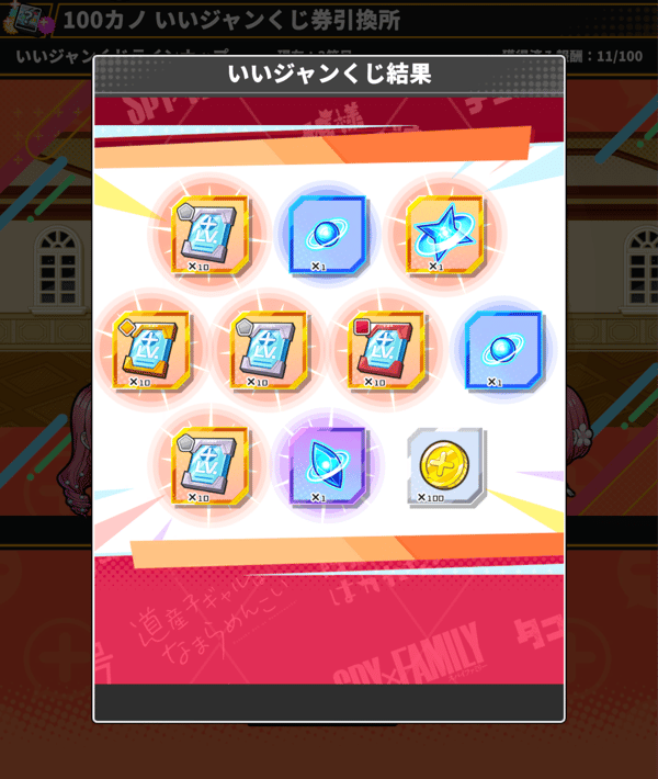 在兑换处兑换奖品