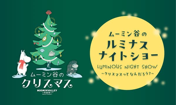 Moominvalley Luminous Night Show in front of Moominhouse