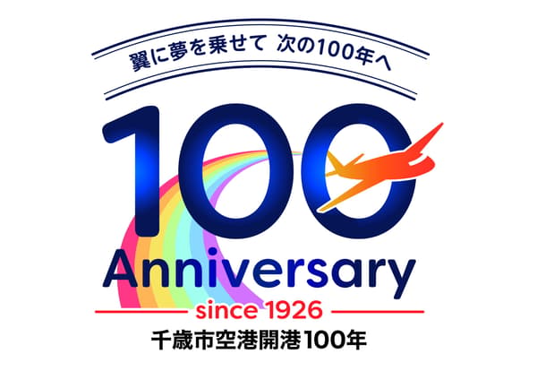 치토세 공항 100주년 기념 로고