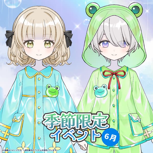 Seasonal limited event