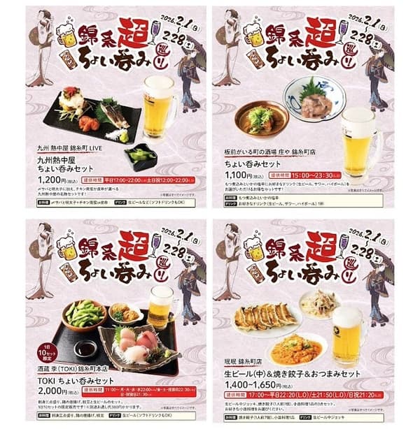 Arca East B1F菜单选项