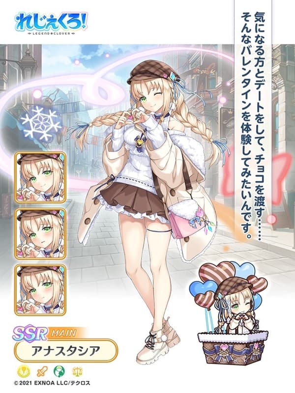 Anastasia Valentine Character