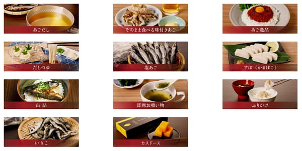 平户飞鱼研究所提供的多样化产品类别