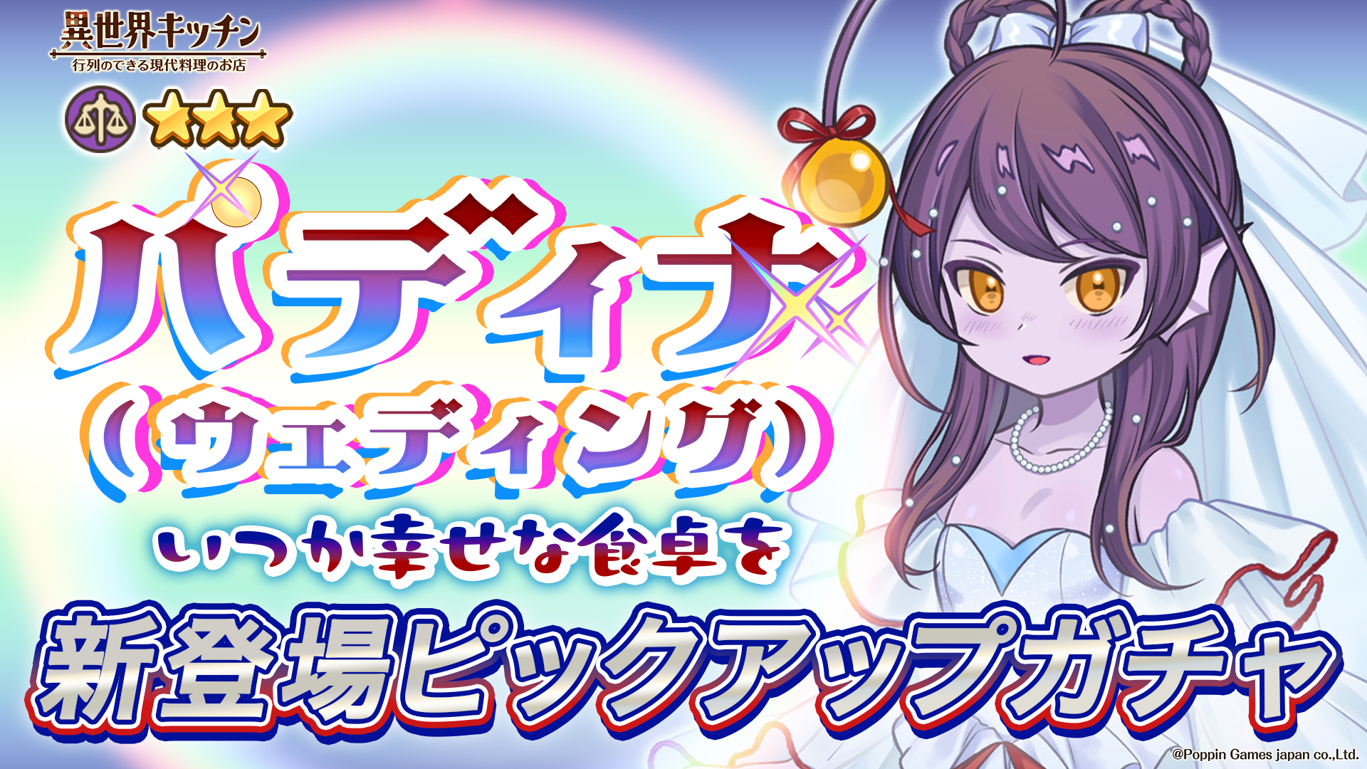 Padina Wedding Pickup Gacha