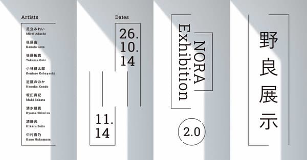 Nora Exhibition 2.0 key visual with participating artists and dates