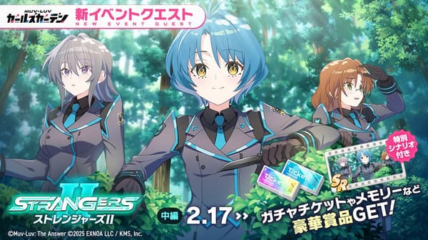 STRANGERS II活動圖片