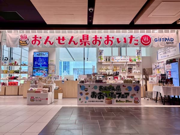 Scene from the Oita fair in August 2025