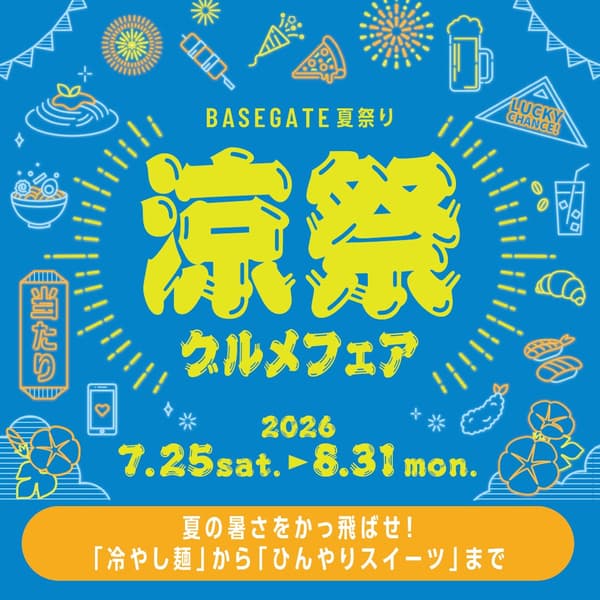Ryosai Gourmet Fair key visual
