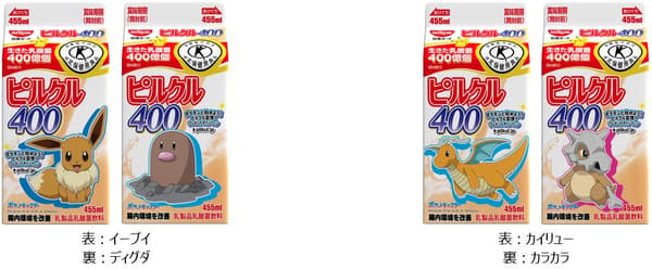 Envases de Pokémon de Pilkul 400 (455 ml), los últimos 2 diseños