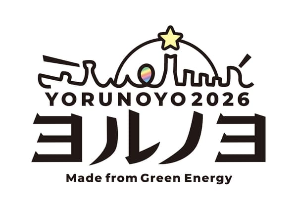 이벤트의 탈탄소 노력인 'Made from Green Energy' 로고