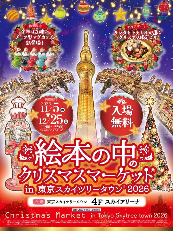 Mercado navideño en un libro de cuentos en Tokyo Skytree Town
