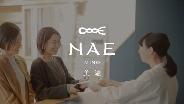 飯店櫃檯的 NAE 美濃品牌形象