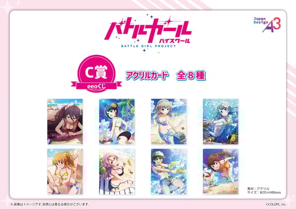 C 奖：亚克力卡片