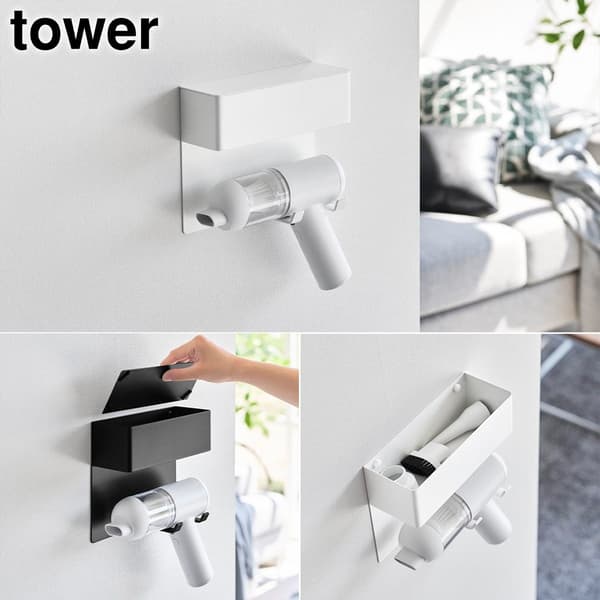 壁挂式迷你吸尘器支架 – Tower