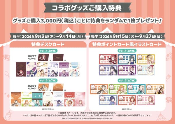 Merchandise purchase bonus