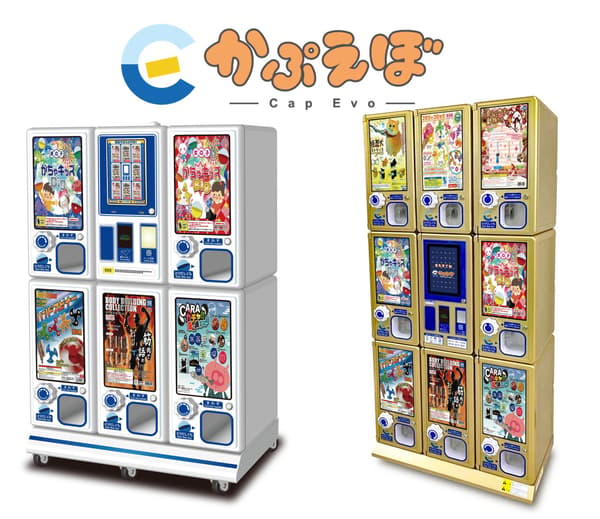 Kapuebo cashless capsule toy machine