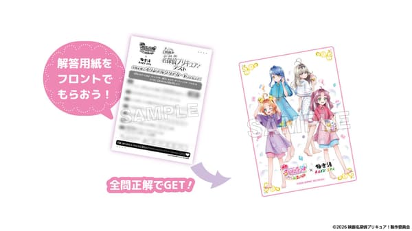Kuis Star Detective Precure! The Movie
