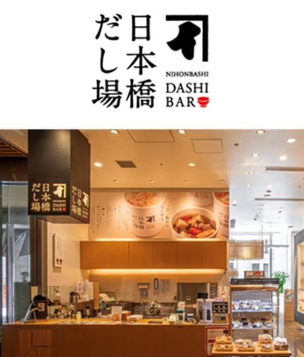 日本橋だし場 本店 外観