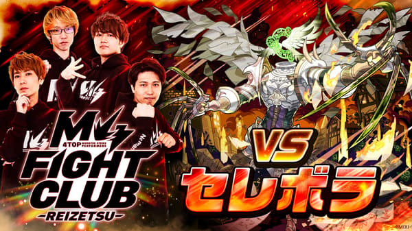 M4 FIGHT CLUB vs. 여절 셀레보라 무대 이미지