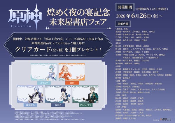 Clear card bonus design