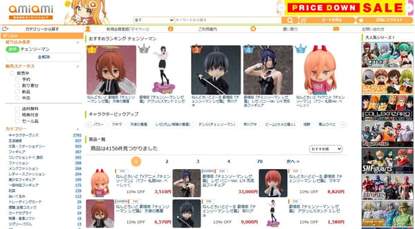 Banner koleksi produk terkait Chainsaw Man