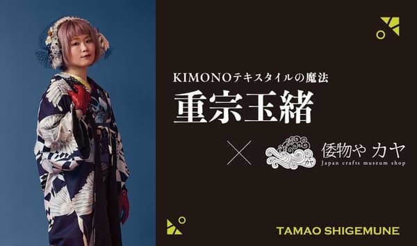 Tamao Shigemune