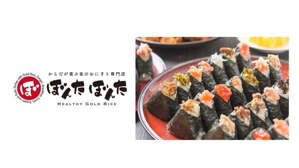 Bonta Bonta – 高级饭团专卖店