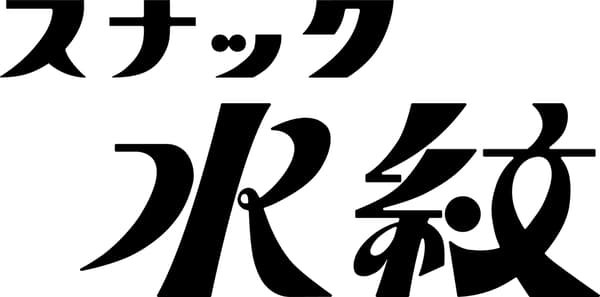 Logotipo de Snack Suimon