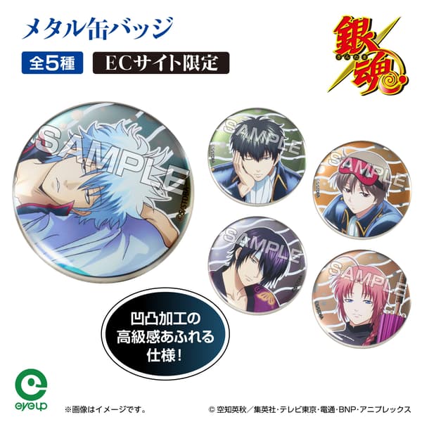 银魂 酣睡系列 金属徽章