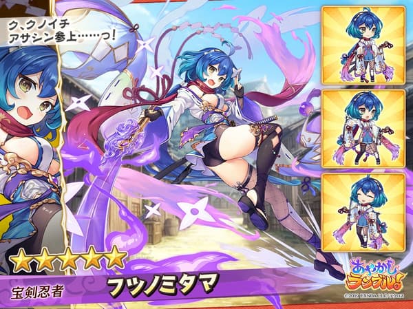 Detalles del personaje Futunomitama ★5