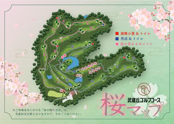 武藏丘高尔夫球场 – 樱花地图（图片）