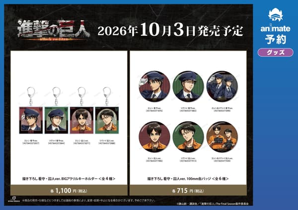 Fair advance sale merchandise