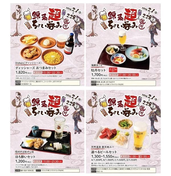 乐天地大厦菜单选项