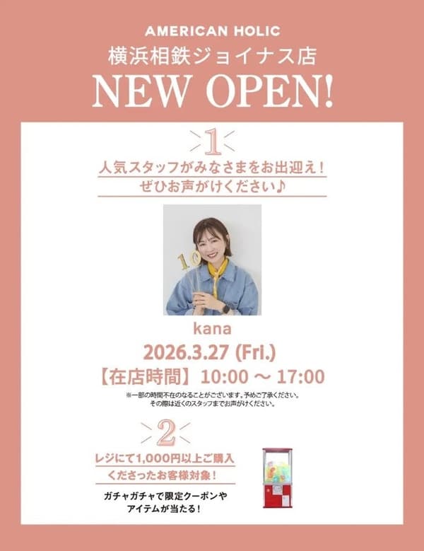 Sotetsu Joinus event flyer