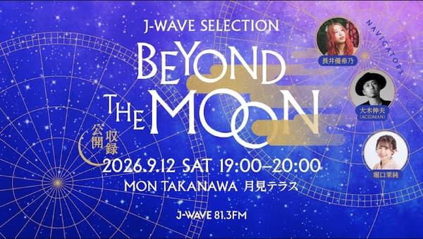 MoN 다카나와에서 열리는 J-WAVE 특별 프로그램 공개 녹화
