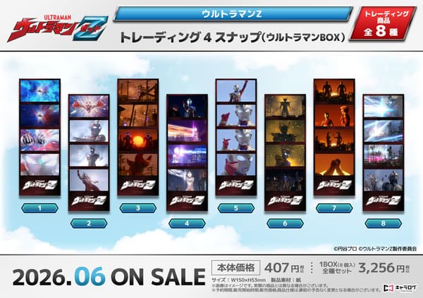 交易4 Snap 奥特曼盒