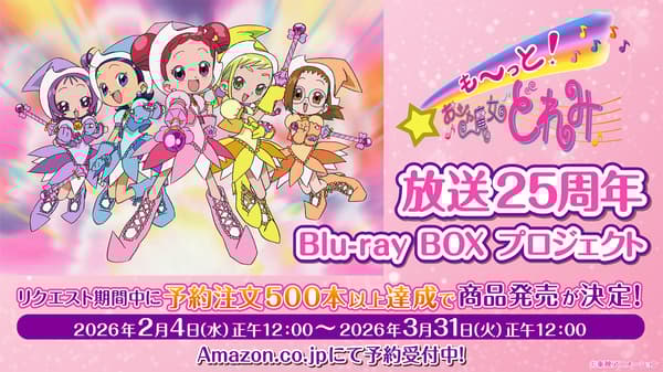 Mo~tto! Ojamajo Doremi Blu-ray BOX