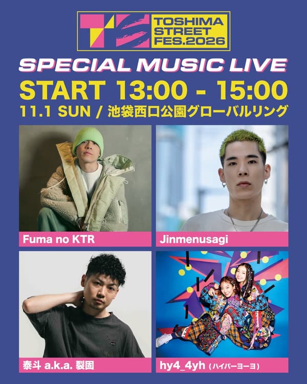 Lineup of performing artists
