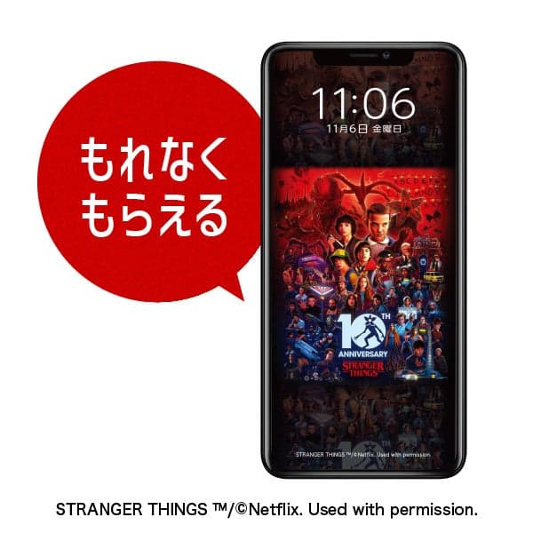 Fondo de pantalla para smartphone con el diseño del 10º aniversario de Stranger Things